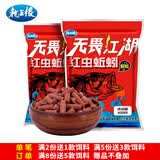龙王恨鱼饵蓝鲫X5青春版腥香饵江河黑坑野钓鲫鲤草鳊鱼通杀综合钓鱼饵料 红虫蚯蚓颗粒(共800g/2包)