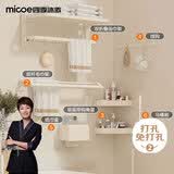 四季沐歌（MICOE）浴室六件套免打孔卫生间置物架毛巾浴巾挂钩马桶纸巾盒墙角架奶白
