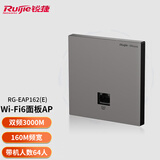 锐捷无线ap面板套装WiFi6千兆3000M RG-EAP162(E)全屋wifi RG-EAP162(E) 深空灰