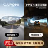 CAPONI变色墨镜夹片开车专用偏光太阳镜日夜两用男女近视夜视眼镜防远光