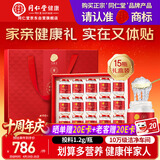 同仁堂北京同仁堂低糖即食燕窝母亲节礼物长辈孕妇补品送礼礼盒70g*15瓶