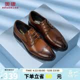 奥康（Aokang）（Aokang）英伦风布洛克雕花皮鞋商务正装鞋新郎婚鞋棕39码