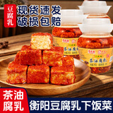 成怪二度梅茶油腐乳湘品堂豆腐乳湖南特产衡阳南岳香辣霉豆腐下饭菜面 450g*2茶油腐乳【加送辣酱*2】