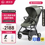 虎贝尔婴儿车可坐可躺遛娃神器宝宝推车轻便可折叠高景观婴儿推车 Mpro自动收车-墨绿