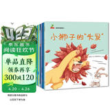 童书 亲子共读  培养宝宝想象力 激发孩子创造力 套装6册 儿童绘本3-6岁  