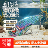 vib路亚假饵铁板饵套装翘嘴鲈鱼微物亮片单钩远投淡水通杀响尾蛇 6枚/炫彩5g7g混装+加强血槽钩