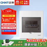 正泰（CHNT）强电箱家装断路器空开配电箱暗装 4回路NEX5-C10400