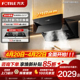 方太油烟机换装优选侧吸近吸式800mm小尺寸机身家用脱排抽吸油烟机大吸力挥手智控 【单烟机】22风量JQC2T