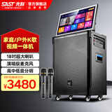 先科家庭ktv音响套装家用卡拉ok点歌机一体机户外广场舞k歌带显示屏大功率重低音无线双麦拉杆视频机 加购有礼【518高配】三年免费23吋屏18吋低音