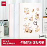 得力（deli）A4/60页资料册 文件夹产检报告试卷收纳袋奖状收集册孕检收纳册乐谱夹小学初高中白PQ312-T60