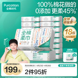 全棉时代【孙颖莎同款】洗脸巾 80片*18包100%棉柔毛巾一次性整箱20*20CM