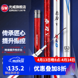 光威（GW） 鱼竿赤刃五六代台钓竿超轻超硬碳素钓鱼竿垂钓钓具用品调手竿 6.3m 赤刃Ⅴ代时尚版