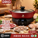 DIKO陶瓷电火锅非涂层分离式全自动砂锅多功能家用电煮锅涮火锅煲仔饭插电煮粥神器厨房烹饪涮肉分体锅 5L 红色（配玻璃盖）