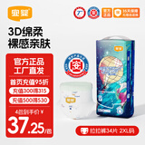 宜婴新梦想家小内裤婴儿超薄透气大码拉拉裤男女宝宝通用干爽尿不湿 拉拉裤XXL号34片【多包更优惠】