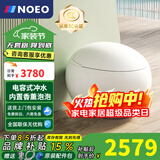 NOEO凤凰蛋Ultra智能马桶圆蛋形一体式内置泡沫盾增压水箱电动坐便器 3系B【轻智能+自动翻盖】 300/400