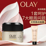 玉兰油（OLAY）多效眼霜15g淡化细纹提拉紧致黑眼圈女士护肤品母亲节礼物送妈妈