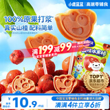 小鹿蓝蓝 宝宝山楂棒棒糖 儿童宝宝零食糖果 山楂棒棒新鲜果干制作 106g