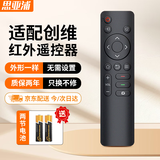 思亚浦适用创维Skyworth电视机遥控器遥原控板装YK-1801J 50/55/65/75A3/A4/A5 3T/5T/M3/G22 Pro H3酷开