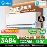 美的空调全面风 2匹新一级能效变频 风尊二代 纯铜管 舒适风大卧小客厅空调挂机KFR-46GW/N8MXC1Ⅱ