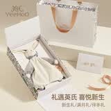 英氏（YEEHOO）婴儿安抚巾可入口阿贝贝新生儿见面礼盒0-6宝宝用品玩具满月礼物
