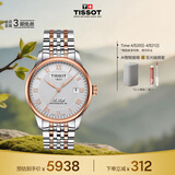 天梭（TISSOT）手表 力洛克系列男表 瑞士自动机械男士钢带腕表商务表生日礼物