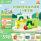 小彼恩毛毛虫点读笔幼儿早教双语启蒙机学习男女孩玩具生日儿童礼物