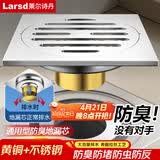 莱尔诗丹（Larsd）防臭地漏 卫生间浴室大流量淋浴房地漏自动密封铜主体地漏7001