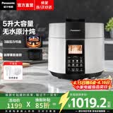 松下（Panasonic）【焕新补贴】全自动电压力锅家用电高压电饭锅一体高压电饭煲5-8人无水料理自动排气5L大容量PS509 【 5L 】3段压力+无水原味焗