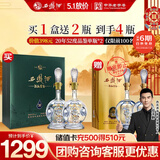 西凤酒 30年礼盒 500mL*2瓶 52度陈年凤香型白酒 喜宴请自饮 高端送礼