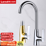 莱尔诗丹（Larsd）厨房水龙头 冷热洗菜盆水龙头铜主体水槽可旋转洗碗池龙头N2005