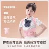 背背佳矫姿带儿童学生女生透气款挺拔开肩背带端正姿势带U9蜜桃粉XL