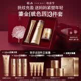 羽西【郭晓婷同款】鎏金水绷复霜眼霜21%玻色因淡纹抗皱套装生日礼物