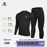 卡尔美（KELME） 儿童紧身衣男女童透气长袖弹力打底衫足球训练服紧身裤健身套装 黑色套装【透气薄款-左胸LOGO】 130 CM