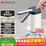 志高（CHIGO）抽水器桶装水自动上水器折叠矿泉电动水压水器饮水机抽水泵D30F