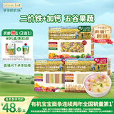 爷爷的农场婴幼儿有机面条宝宝蝴蝶面200g五谷面210g原味细面240g混合3盒装