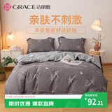 洁丽雅四件套7A抗菌加厚纯色小清新床上用品双人迪安娜 被套200*230cm