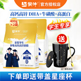 蒙牛 金装学生多维高钙高锌营养奶粉400g*2袋儿童青少年中小学生奶粉 学生400g*2袋【送带盖星座杯】