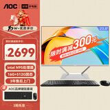 AOC国家补贴大师926Pro 23.8英寸高清学习商用办公一体机电脑台式主机(N95 16G 512G 键鼠)黑