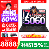 联想拯救者Y7000P 2026年补贴15% 电竞游戏笔记本电脑r AI大学生办公手提本 满血RTX5070独显可选 酷睿i7-14650HX 32G 1T 满血5060丨升级版 16英寸超竞屏 2.