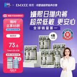 嫚熙一次性内裤女士抑菌级纯棉大码日抛出差旅行免洗内裤16条 XL码