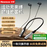 纽曼（Newmine）【待机6个月】C59蓝牙耳机挂脖式无线运动专业跑步游戏入耳式主动降噪超长续航高音质通话颈挂式