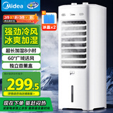 美的（Midea）空调扇制冷强力冷气机冷风机冷风扇家用加水冰晶制冷气扇省电蒸发加湿降温水冷扇AAI10YF
