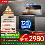 优盟（UM）集成灶一体式750mm小户型家用大吸力侧吸下排自清洁小尺寸抽油烟机燃气灶套装JJZT-UJ257
