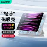 亿色适用于ipad pro12.9保护套2022/2021/2020苹果平板电脑12.9英寸壳全面屏磁吸双面夹轻薄防摔带搭扣
