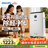 飞利浦（PHILIPS）空气净化器加湿器一体机除甲醛烟味神器新房孕妇婴儿专业家用室内换气净化机除花粉过敏原AC2726