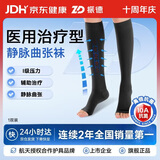 振德（ZHENDE）医用静脉曲张弹力袜 压力I级短筒开口中号黑色 静脉曲张袜压力袜