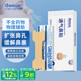 爱护佳通气鼻贴儿童成人缓解鼻塞宝宝鼻子不通鼻堵不含药物10片/盒*2