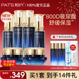 柏氏（PAT'S）蓝宝石水乳护肤品套装玻尿酸补水保湿护肤礼盒化妆品全套官方旗舰 六件套【水乳霜+水乳霜】