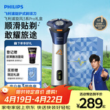 飞利浦电动剃须刀旋风3系PRO刮胡刀礼盒 风驰切剃6D浮动刀头 生日礼物送男生男友老公父亲