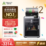创想三维 K2 3D 打印机 家用桌面 FDM 大尺寸 AI 智能监控 高精度立体打印机 K2 combo 多色入门 | 零门槛创意创作 大陆版